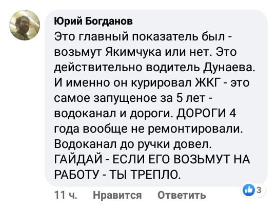 Кто рвется к власти в Лисичанске